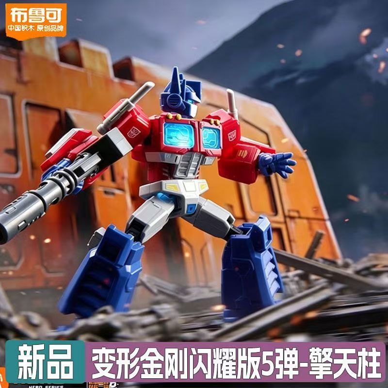 Blokees Transformers Shining V - огляд і ціна Model Kit Transformers Blokees