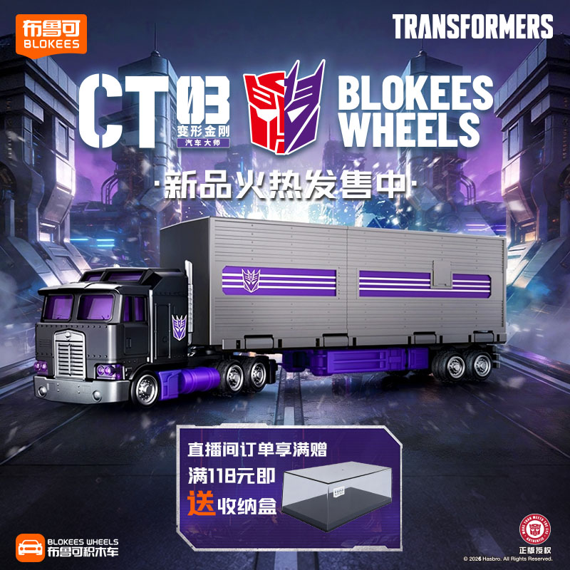 BLOKEES Wheels Transformers ca - огляд і ціна Model Kit Transformers Blokees
