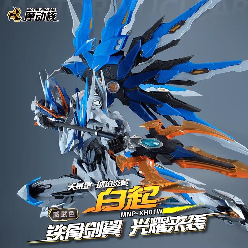 In Stock Originate MOTOR NUCLE - огляд і ціна Model Kit Xiaoyaozi