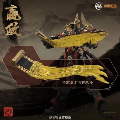 【FS】MingJiangZhuan Model Emper - огляд і ціна Model Kit Xiaoyaozi