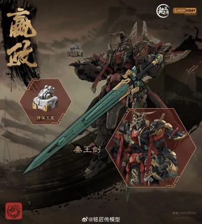 【FS】MingJiangZhuan Model Emper - огляд і ціна Model Kit Xiaoyaozi
