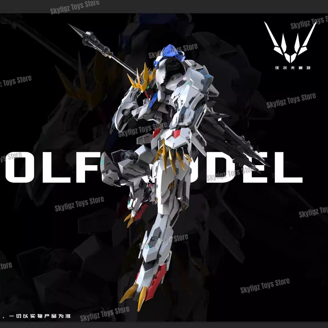 In Stock WOLF Second Batch of  - огляд і ціна Model Kit In Era