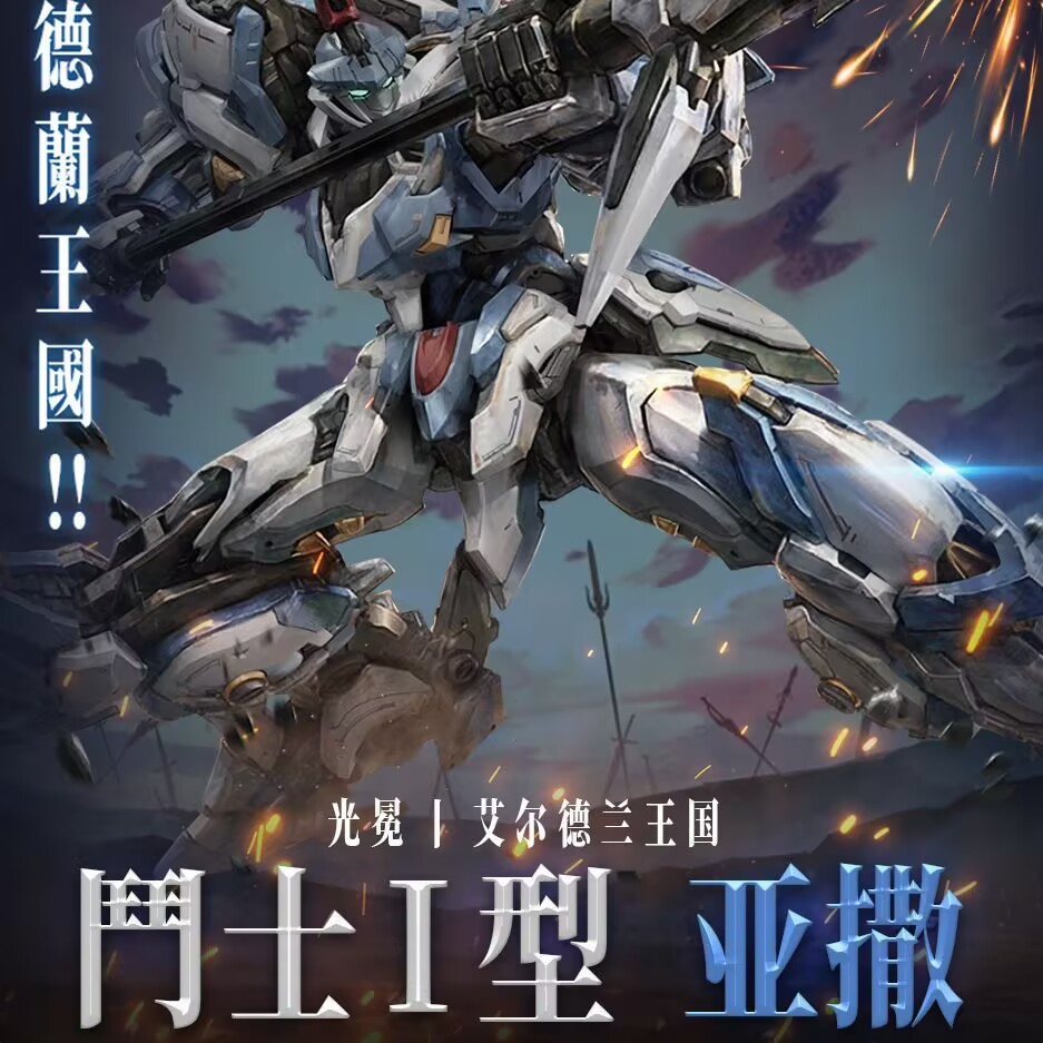 New YYT Model AL-PAWN 01 Actio - огляд і ціна Model Kit Xiaoyaozi