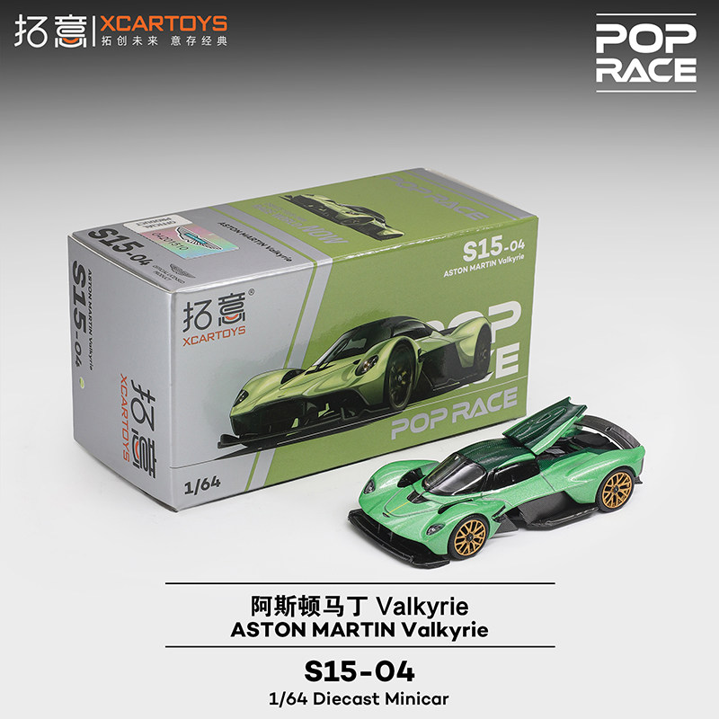 XCARTOYS 1/64 POP RACE ASTON M - огляд і ціна Model Kit Valkyrie