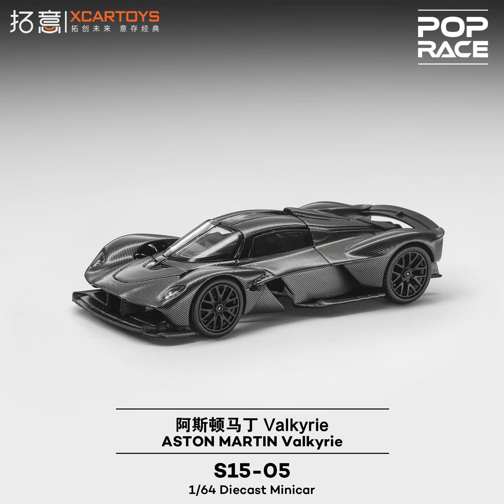 XCARTOYS 1/64 POP RACE ASTON M - огляд і ціна Model Kit Valkyrie