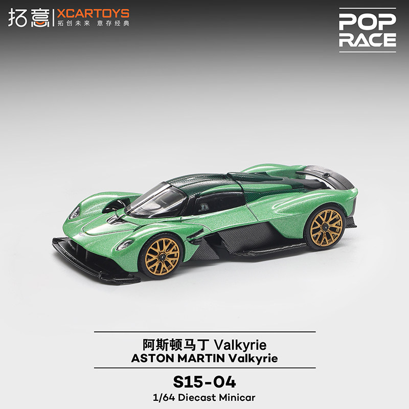 XCARTOYS 1/64 POP RACE ASTON M - огляд і ціна Model Kit Valkyrie