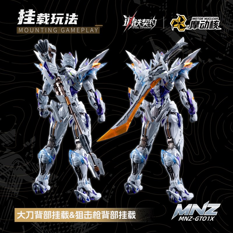 New Motor Nuclear Mecha Model  - огляд і ціна Model Kit Xiaoyaozi