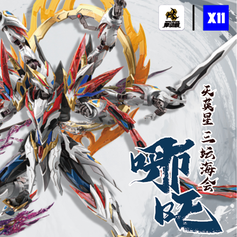 In Stock Motor Nuclear Model N - огляд і ціна Model Kit Xiaoyaozi