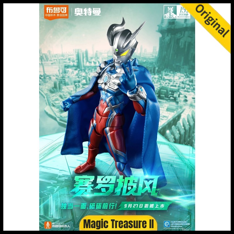 【In Stock】Blokees ULTRAMAN ZER - огляд і ціна Model Kit Zero Megaman