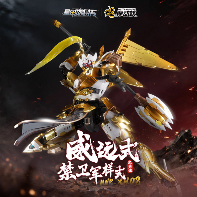 New Motor Nuclear Legend Of St - огляд і ціна Model Kit Xiaoyaozi