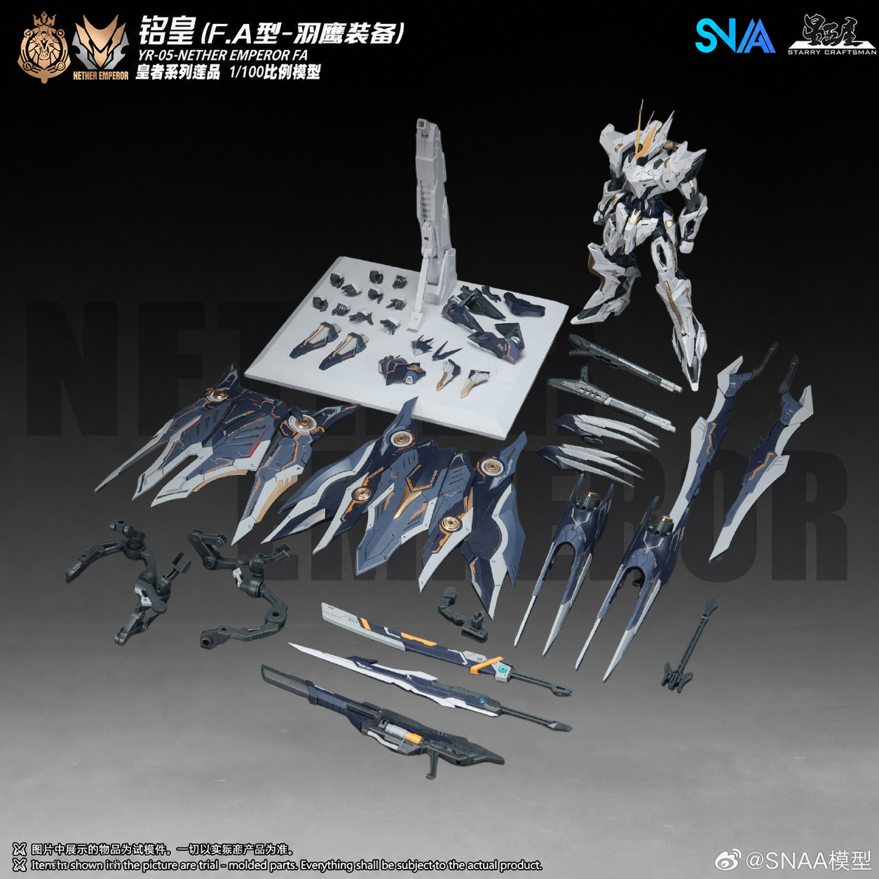 SNAA Model MG 1/100 Firelord Y - огляд і ціна Model Kit Fire Lord