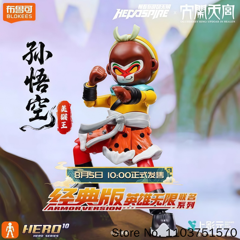 New Blokees New Sun Wukong Her - огляд і ціна Model Kit Wukong