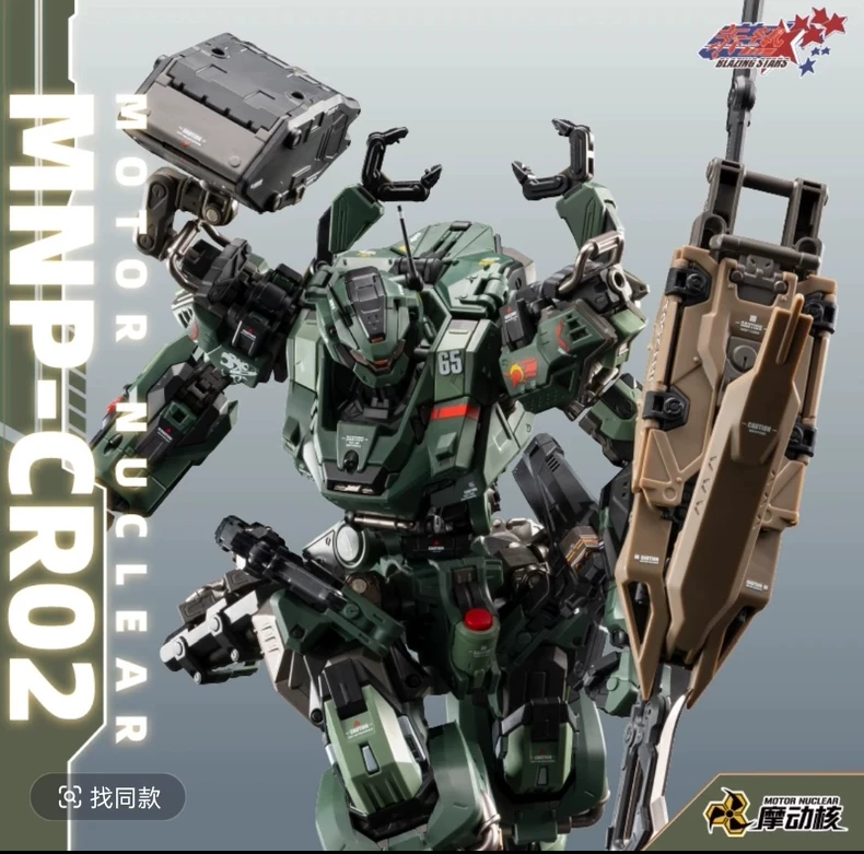 In Stock MOTOR NUCLEAR MNP-CR0 - огляд і ціна Model Kit In Era