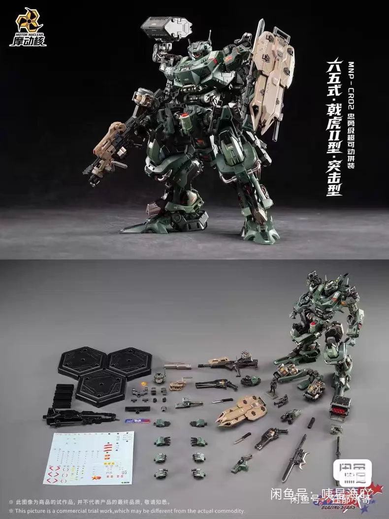 In Stock MOTOR NUCLEAR MNP-CR0 - огляд і ціна Model Kit In Era