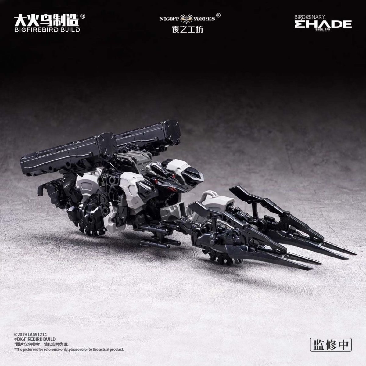 In Stock BIGFIREBIRD BUILD ND- - огляд і ціна Model Kit In Era
